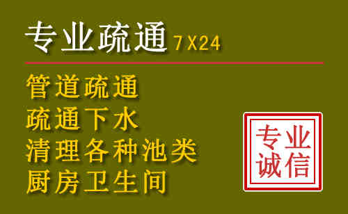 滨城区污水池清理抽污案例