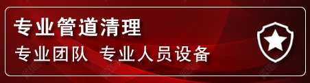 滨城区管道疏通电话