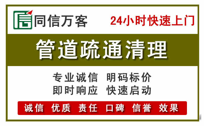滨城区管道疏通电话电话.jpg