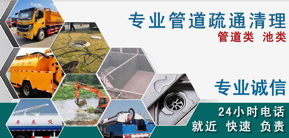 滨城区下水管道清理疏通